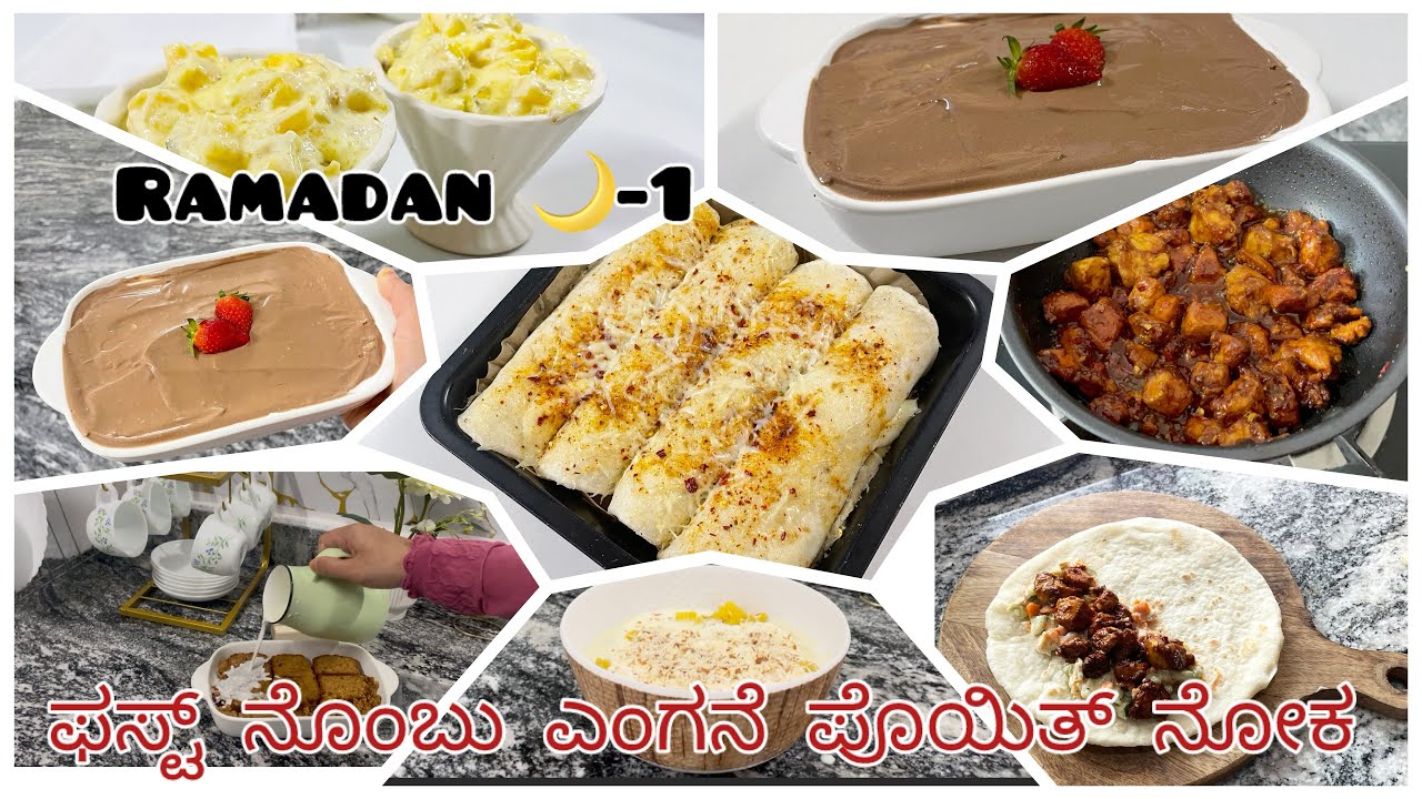ಫಸ್ಟ್ ನೊಂಬು Ramadan🌙-1 ಎಂಗನೆ ಇಂತ್ ನೋಕ/pudding/iftharsnacks/ramadansnacks/pineapple suffle/#ramadan