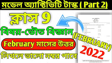 Class 9 Physical Science Model Activity Task February part 2 | Model Activity Class 9 February Part2