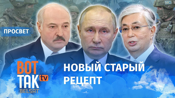 Как Токаеву удалось удержать власть? / ПроСвет