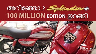 Hero Splendor+ 100 Million Edition Malayalam Review