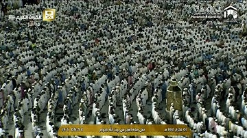 صلاة الفجر ٧ محرم ١٤٤۱هـ | سورة الملك كاملة.