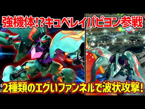 In Addition To Two Types Of Funnels That Can Hit Enemies In A Very Suspicious Way It Also Has A