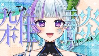 【#雑談 】もうセミが鳴く季節になったらしい！ #vt…