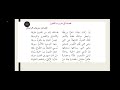قصيدة في ضروب الفنون للشاعر معروف الر صافي 