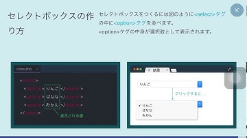 #programming【Progate】PHP Ⅰ Chapter7 23.セレクトボックス　vol.155