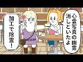 【そろ谷のアニメっちコラボ】加工ですべてを乗り切ろうとするギャル【アニメ】