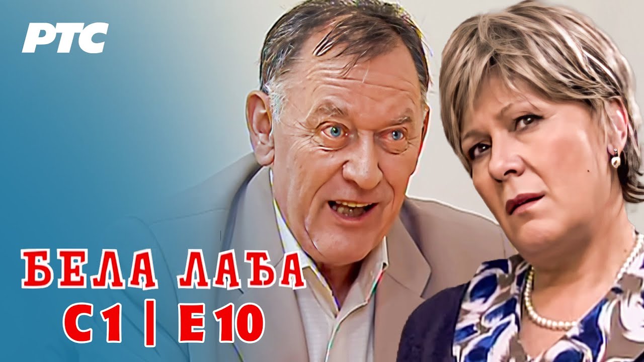 Bela lađa | Sezona 1 | Epizoda 10 (domaća serija) HD