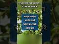 কিছু মানুষকে যতই ভালোবাসুন না কেন, মন পাবেন না! #motivation #anisulislamofficial