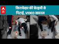 Viral VIDEO: किरायेदार की बेरहमी से पिटाई, VIDEO वायरल |ABPLIVE