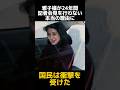 記者会見を行わない隠された理由　#雅子様 #皇室 #天皇皇后両陛下