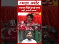 Manoj Jarange On Eknath Shinde :  एकनाथ शिंदेंनी इकडे यायचं नाही, माघारी जायचं...