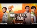 Rajputana roar  official out now  yogesh thakur  darshan thakur  all jmp satha 84 team