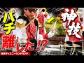 【神技】バチを離して演奏!? 東京ディズニーランドバンド