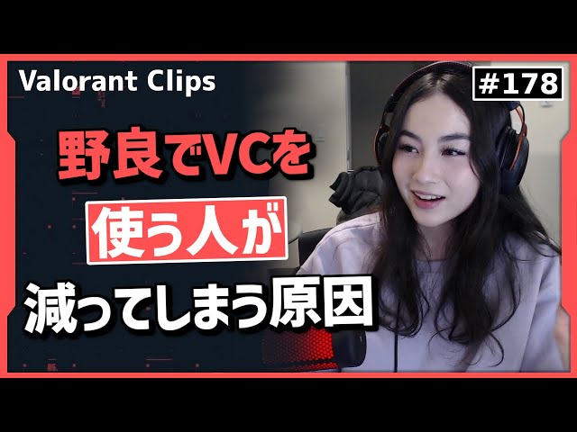 ランクで遭遇!! 特に女の子がVCを使いたくなくなる理由がこれ!! #178 
