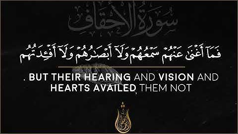 46 Surah Ahqaf Sherif Mostafa سورة الأحقاف القارئ شريف