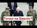 На Варшаву та Берлін: у Кремлі не змогли втриматись і сказали правду