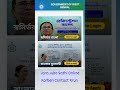যুব সাথী অফলাইন ফ্রম ফিলাপ এখন চলছে যারা করবেন যোগাযোগ করুন | Jubo Sathi Online Apply Cholche #jubo