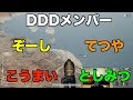 【PUBG】チームドドンガドン勝で二桁キル達成したよ編