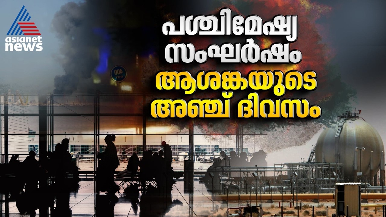 ഗൾഫ് രാജ്യങ്ങളിലെ പ്രവാസികളുടെ ആശങ്കയ്ക്ക് അറുതി വരുമോ?