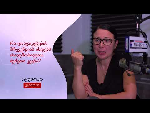 რა ძირითადი ფაქტორები განაპირობებს ნაადრევ მშობიარობას?