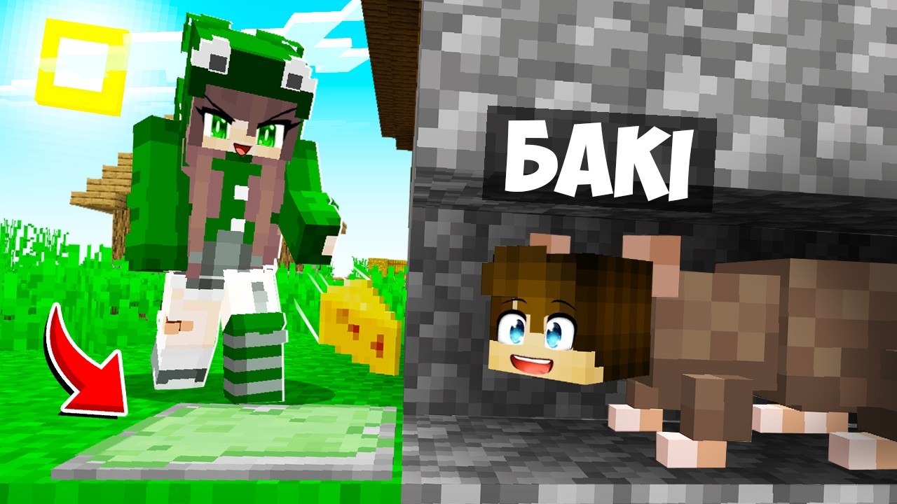 🇺🇦 Я СТАВ ПАЦЮКОМ ЩОБ ЗАТРОЛИТИ МІКУ В МАЙНКРАФТІ! БАКІ І МІКА