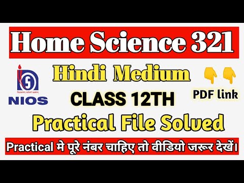 nios 12th home science assignment in hindi