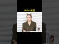 浜崎あゆみの覚悟 #浜崎あゆみ #ayu #shorts