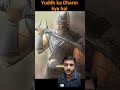Mahabharat yuddh ka Dharm kya hai #viralvideo #youtubeshorts #facts