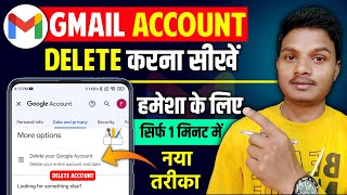 Gmail Account Delete Kaise Kare | Google Account Delete Kaise Kare | Gmail Id Delete Kaise Kare 2023