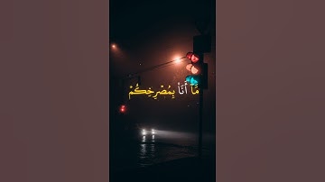 تلاوة خاشعة جميلة🥺🎧#اكسبلور #انشر_تؤجر #قرآن #ترند #حالات_واتس #تلاوة_خاشعة #تلاوة #قران_كريم #لايك