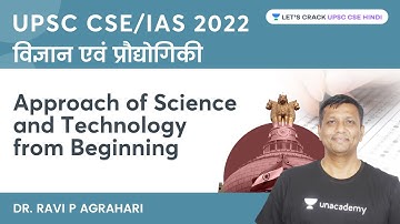 Approach of Science and Technology from Beginning for UPSC CSE 2023 | Strategy by Ravi P Agrahari
