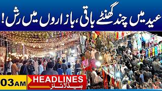 Last Hours Before Eid Spark Huge Market Crowds | 3am News Headlines | 27 May 2026 | City 41