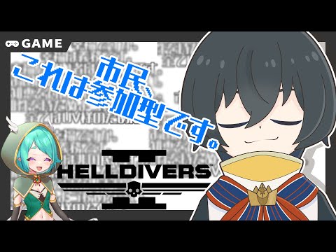 【HellDivers2】武器バランスパッチが来たぞ！！！