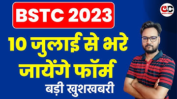 BSTC 2023 Form Date | BSTC 2023 Exam Date | BSTC 2023 Notification जारी | Genuine Classes