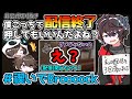 ワイテルズ非公式切り抜き ワイテルズ配信三段落ち事件簿 禊いでBroooock