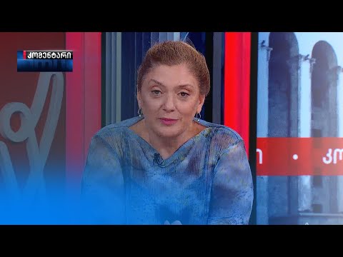 ჯგუფ „წინაპრების“ მიზნებზე — სოფო ხუნწარია