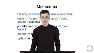 Python для начинающих / #61 урок - Словари. Python для начинающих / #61 урок - Словари.