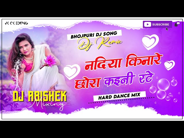 Nadiya Kinare Chhora Khaini Rate Chhele Re 😁 ll Bhojpuri Dj Song Hard Dance Mix By Dj Abishek Mixing class=