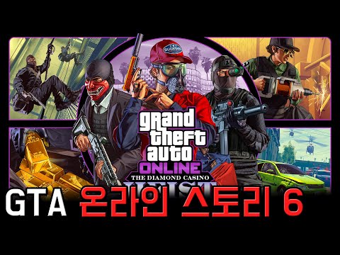 카지노습격 - YouTube