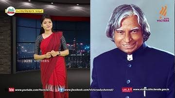 KITE VICTERS Plus two English Class 15 (First Bell-ഫസ്റ്റ് ബെല്‍)