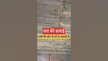 Residential house Rcc slab casting tips 😱😱 #rcc #casting #construction #tips #reels