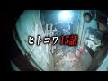 【人間不信の1時間】人が怖くなる15のガチ怖話【都市伝説｜怪談｜洒落怖｜ホラー｜｜オカルト】