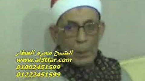 الشيخ محرم العطار سورة الزمر فى أوليلة ميت غمر دقهلية 02-06-2012 تسجيلات عبده موسى