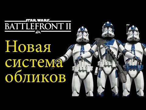 Video: EA Rezovi Star Wars Battlefront 2 Heroja Koštaju Nakon Naleta Navijača