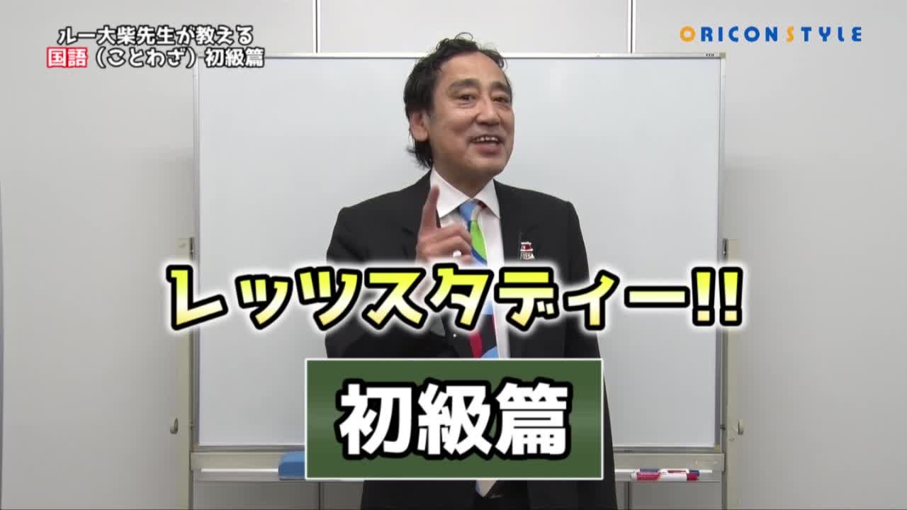 る から始まる6文字の言葉 しりとり 山手線ゲームに 教えたがりダッシュ