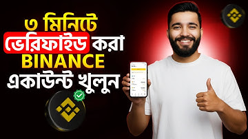 Binance Account খোলার সঠিক নিয়ম | How to Create Binance Account and Earn Money | Binance