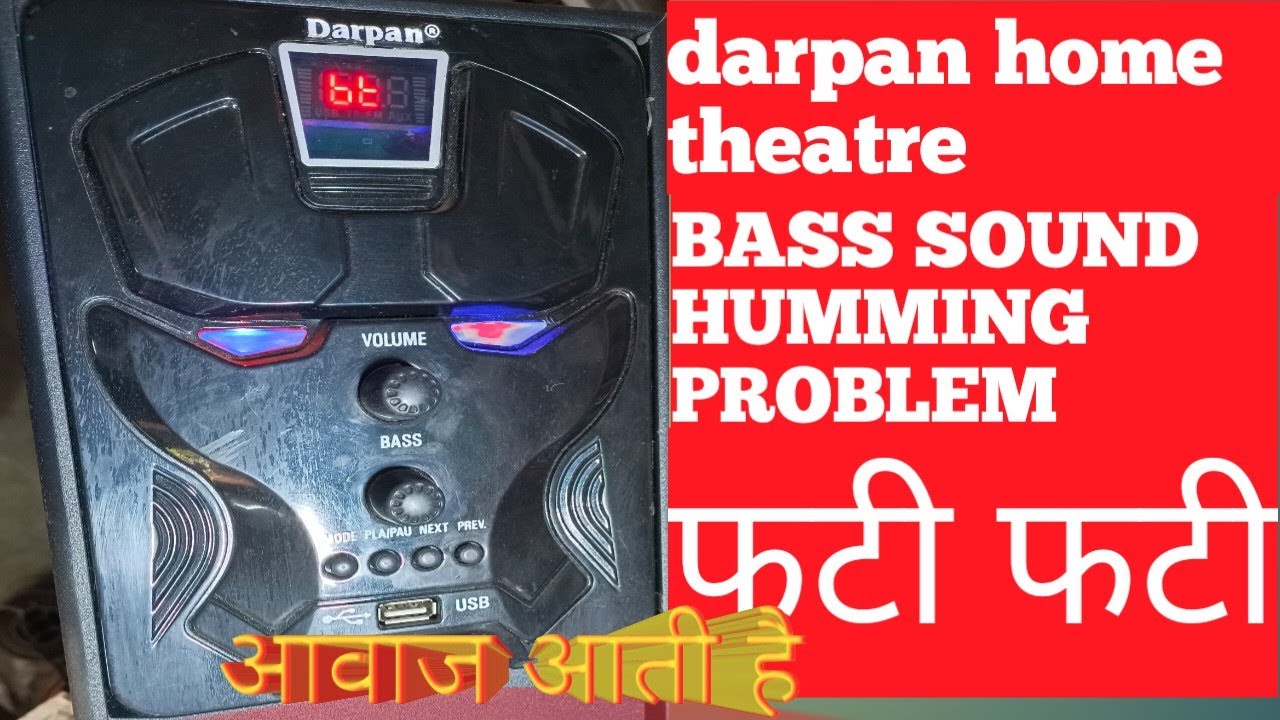DARPAN tower home theatre bass sound problem home theatre BASS humming sound problem easy steps