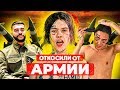 КАКИЕ РЭПЕРЫ ОТКОСИЛИ ОТ АРМИИ?👨‍✈🙅‍♂