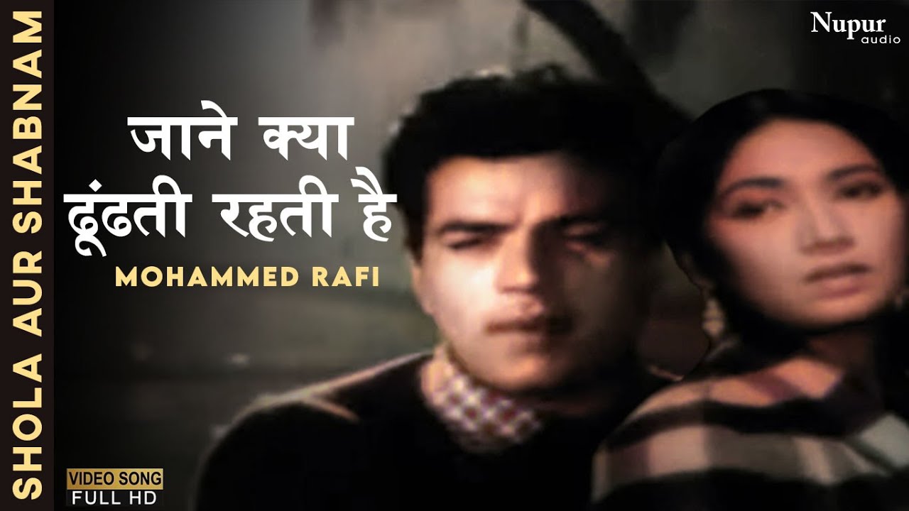 Jane Kya Dhoondhti Rehti Hai  Mohd Rafi  Kaifi Azmi  Shola Aur Shabnam 1961  Most Popula Song