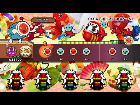 【太鼓の達人 PS4】OLGA BREEZE［太陽シーン］ (おに) オート【セッションでドドンがドン！】